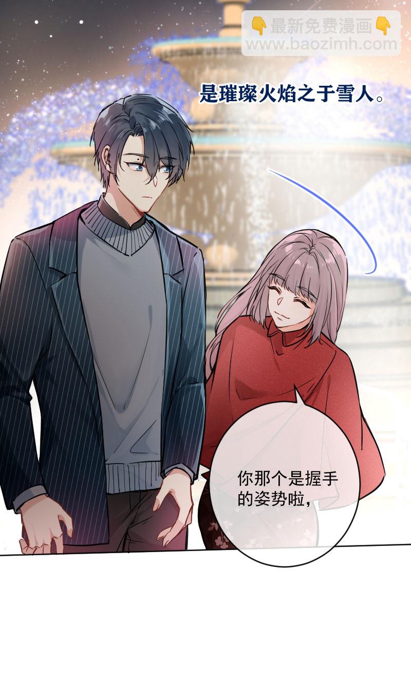 心動瞬移 - 第19話(1/2) - 2