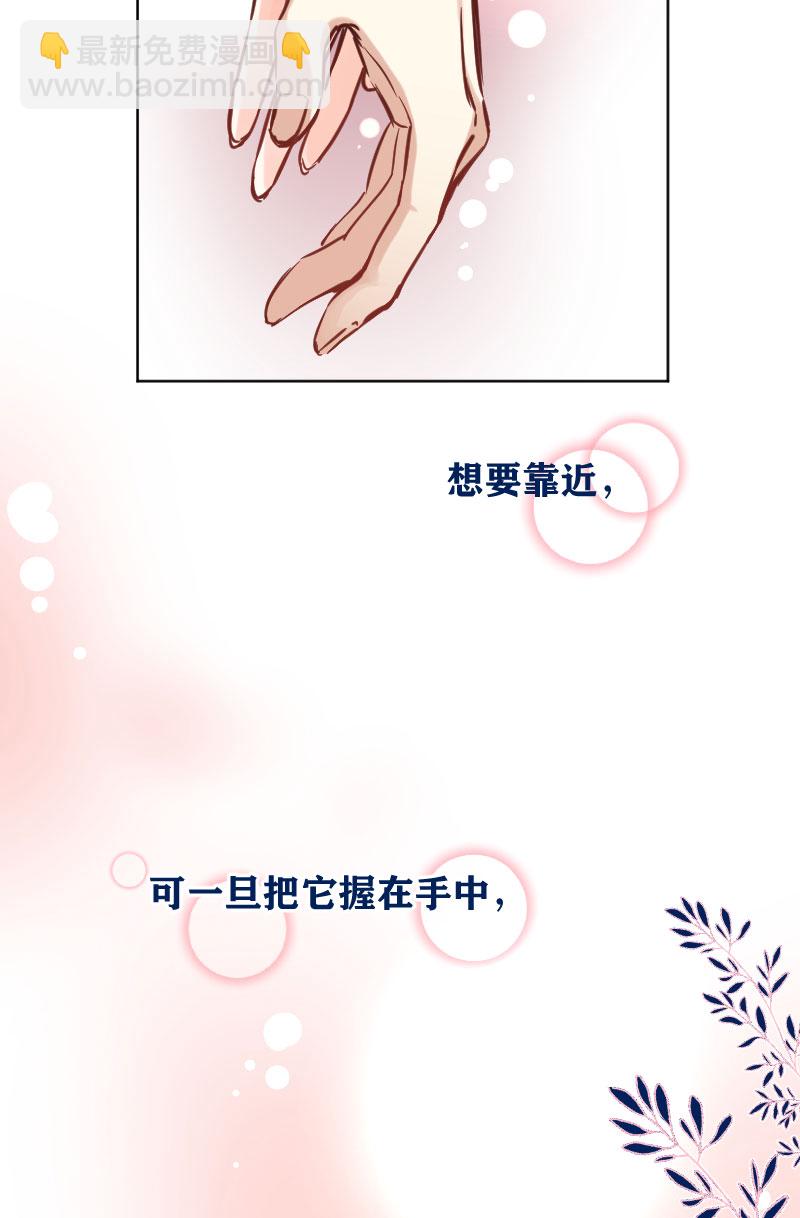 心動瞬移 - 第19話(1/2) - 4