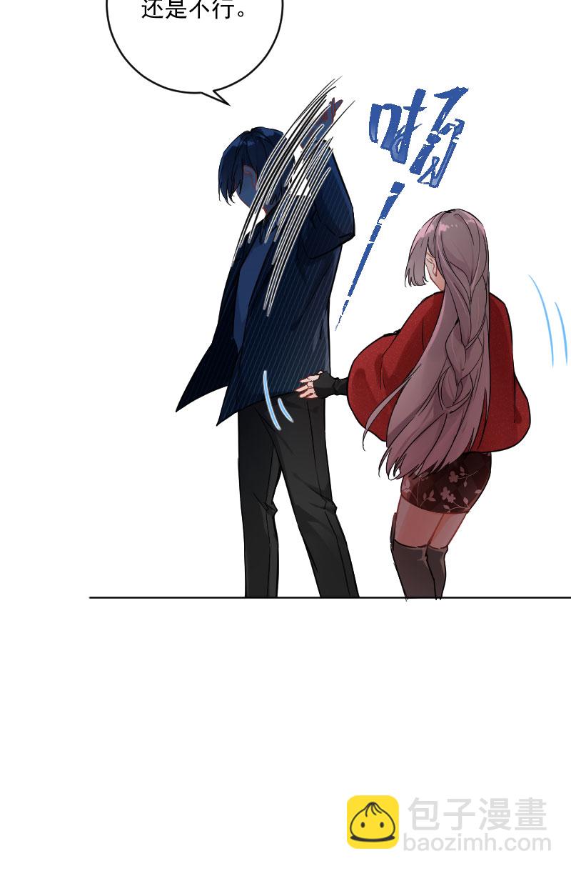 心動瞬移 - 第19話(1/2) - 7