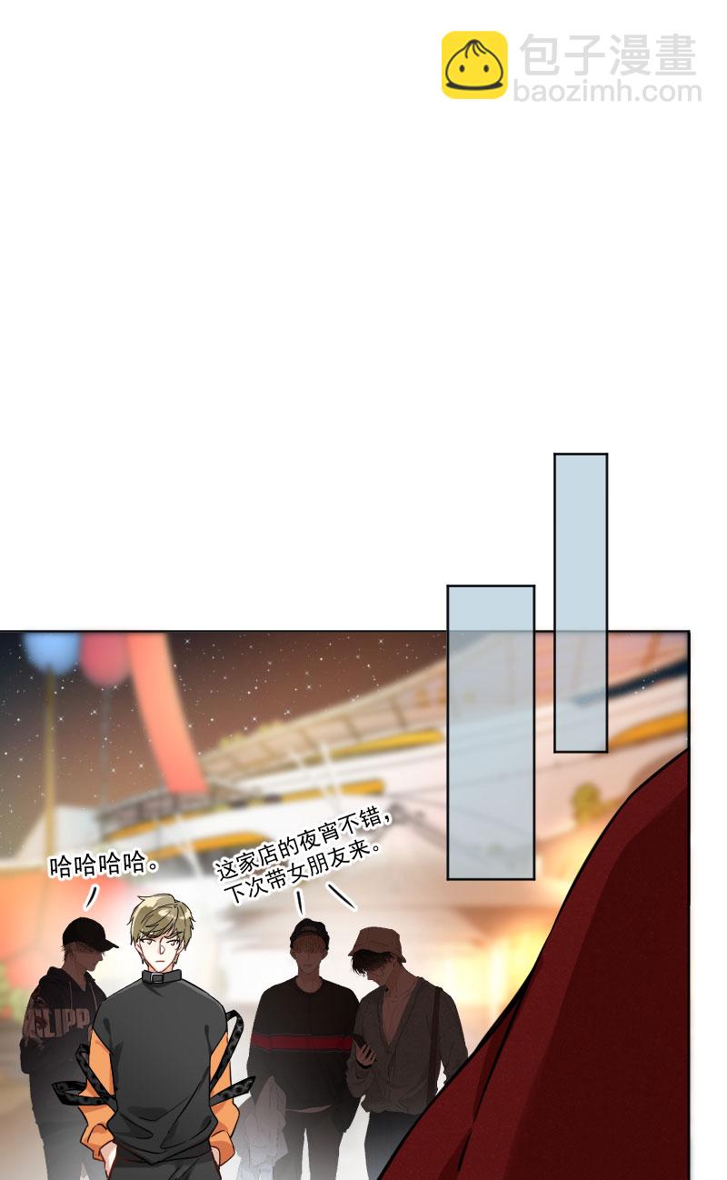 心動瞬移 - 第19話(1/2) - 8