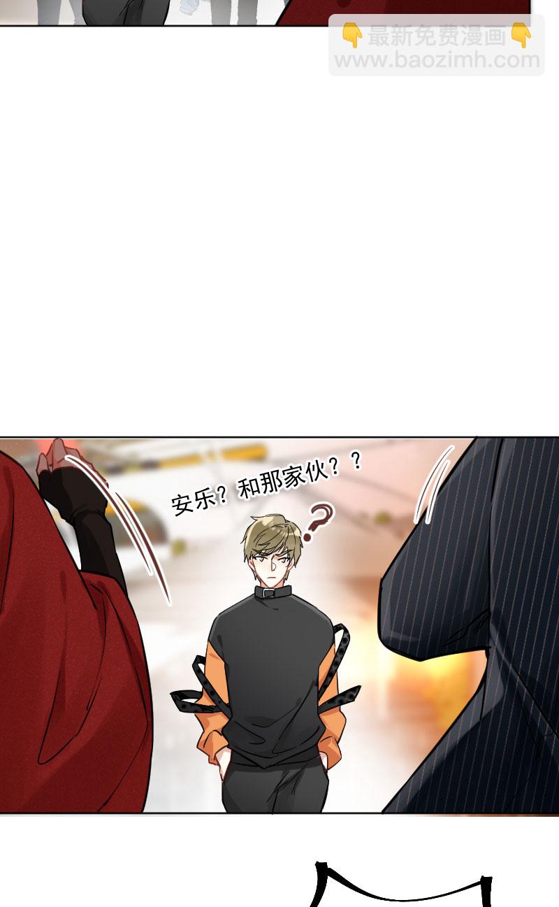 心動瞬移 - 第19話(1/2) - 1