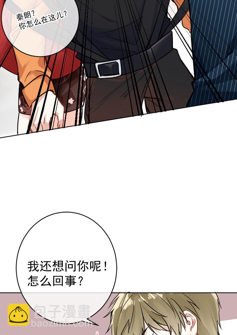 心動瞬移 - 第19話(1/2) - 4