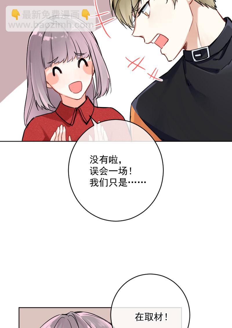 心動瞬移 - 第19話(1/2) - 5