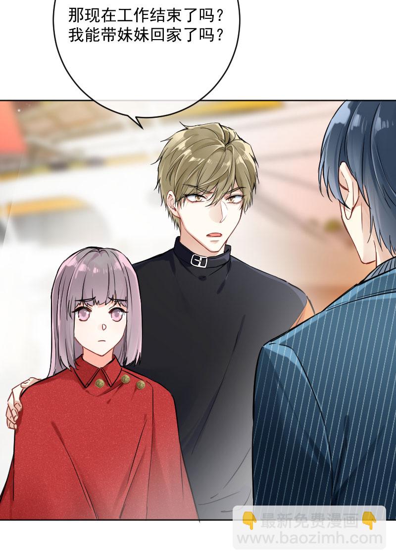 心動瞬移 - 第19話(1/2) - 8