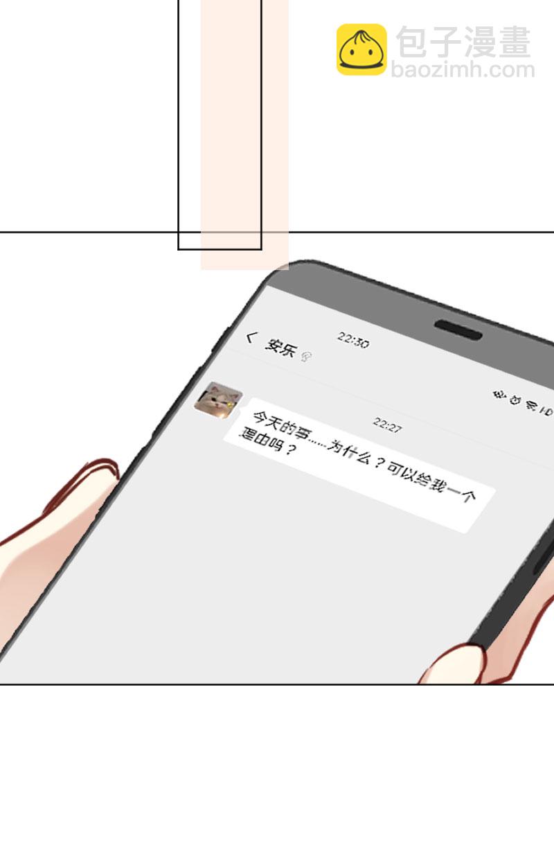 心動瞬移 - 第19話(1/2) - 6