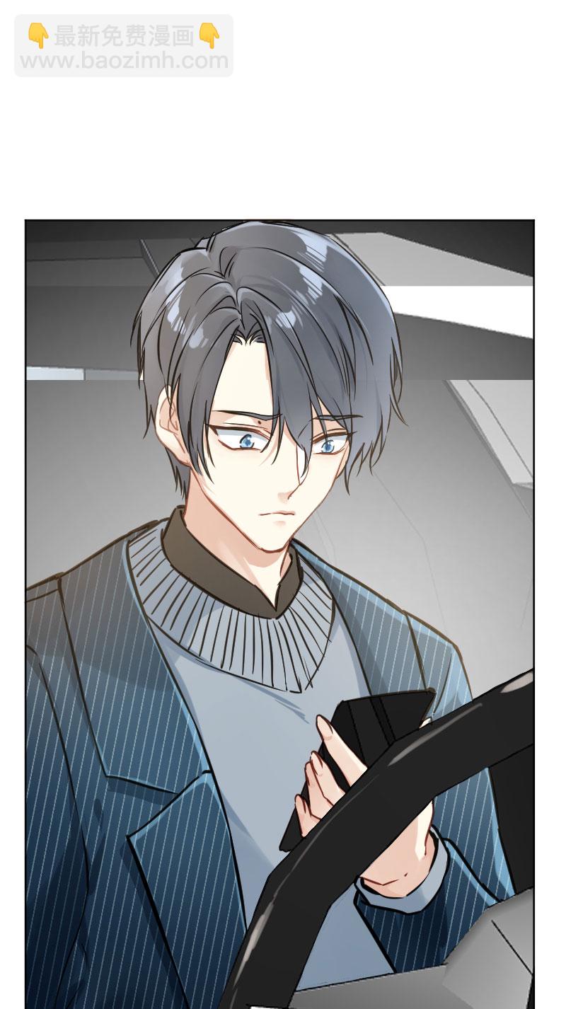 心動瞬移 - 第19話(1/2) - 7