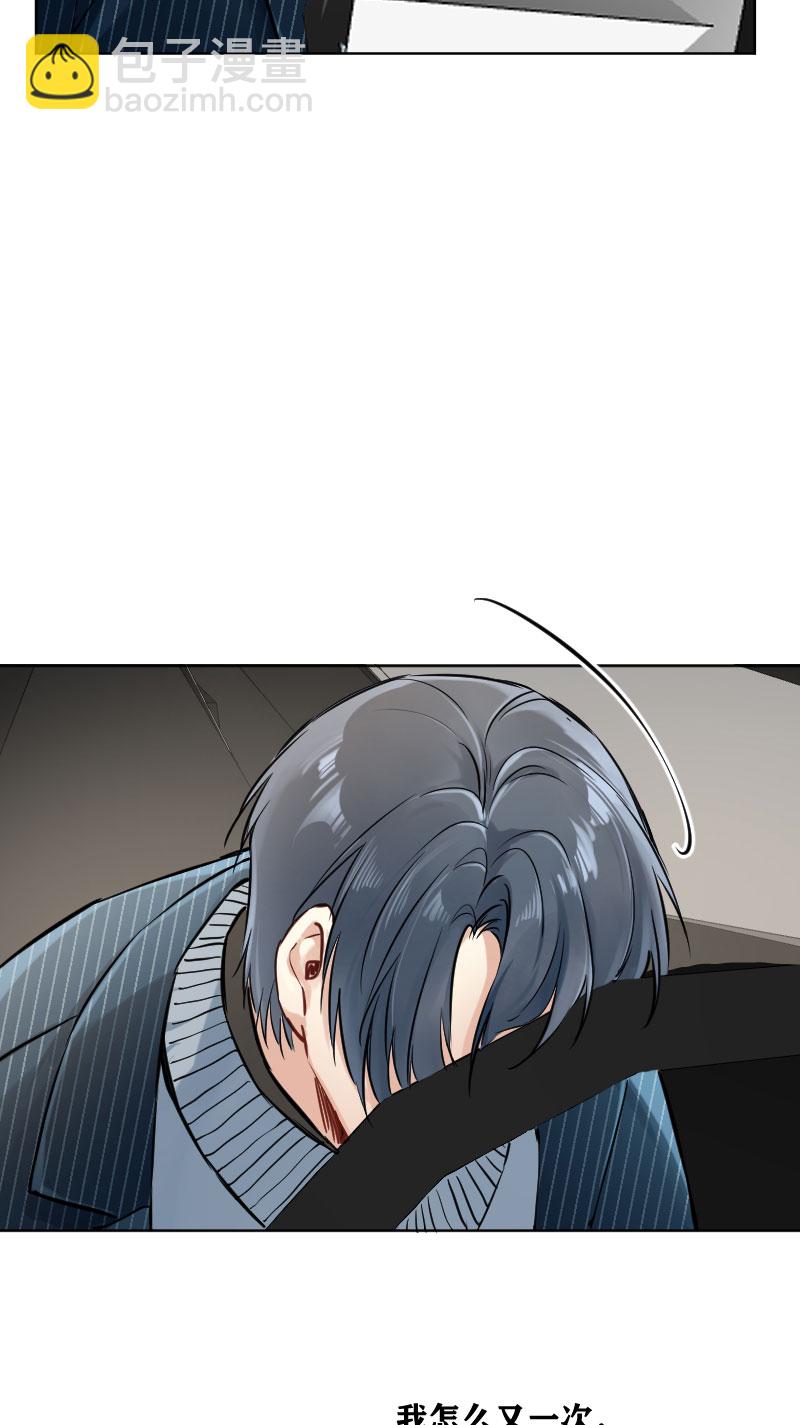 心動瞬移 - 第19話(1/2) - 8