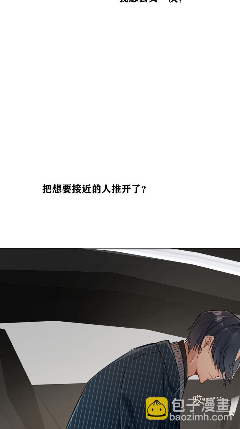 心動瞬移 - 第19話(1/2) - 1