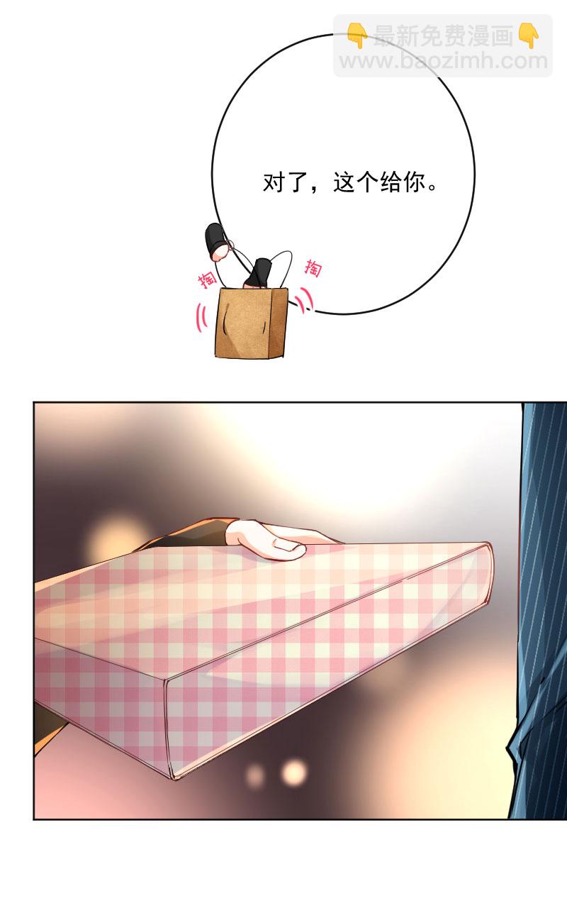 心動瞬移 - 第19話(1/2) - 5