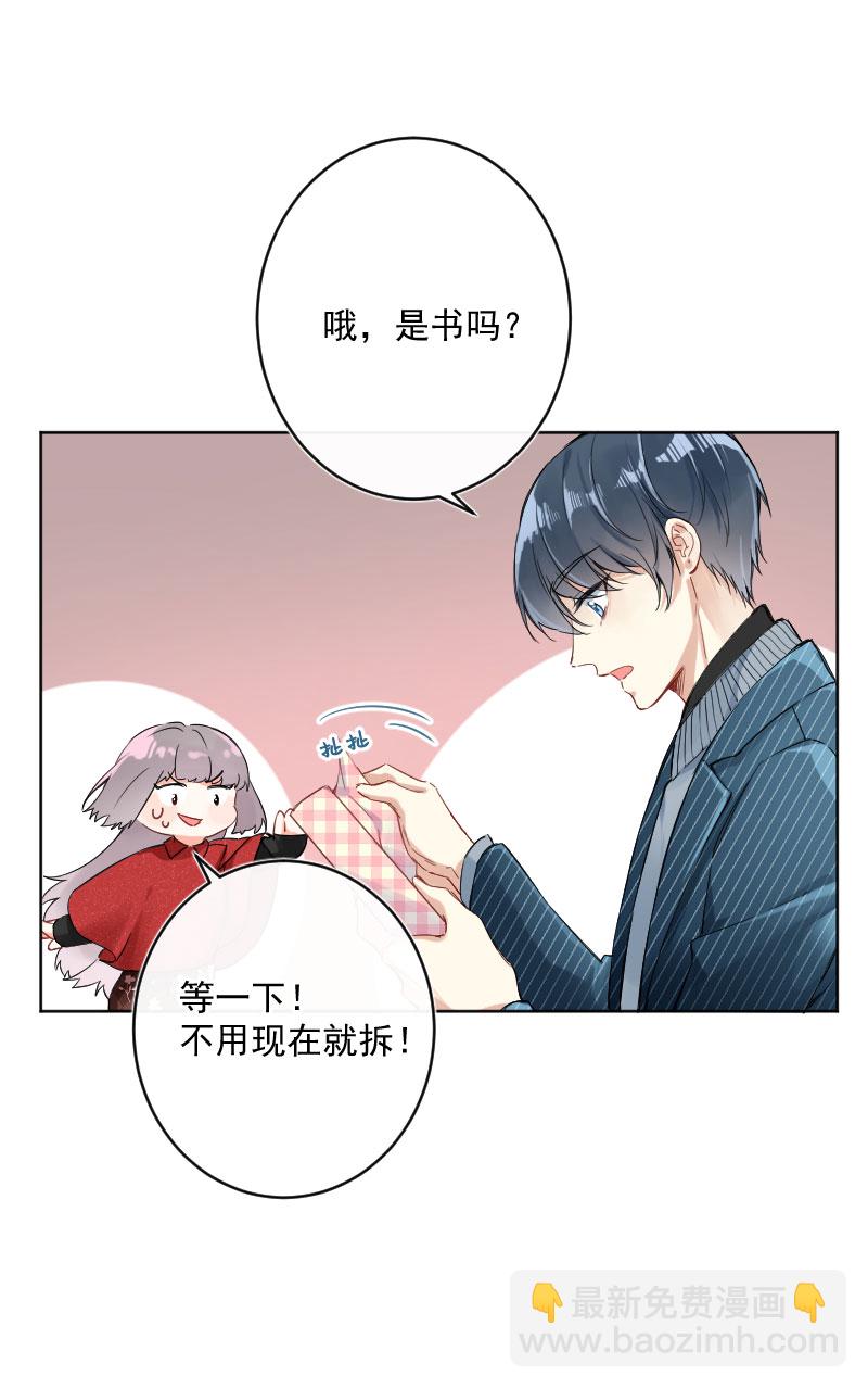 心動瞬移 - 第19話(1/2) - 6