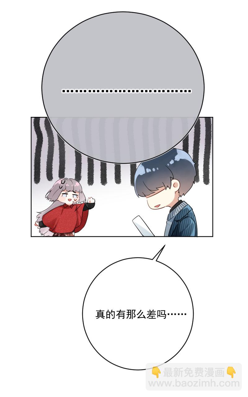 心動瞬移 - 第19話(1/2) - 8