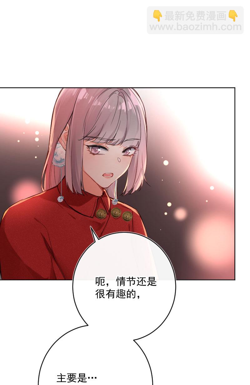 心動瞬移 - 第19話(1/2) - 1