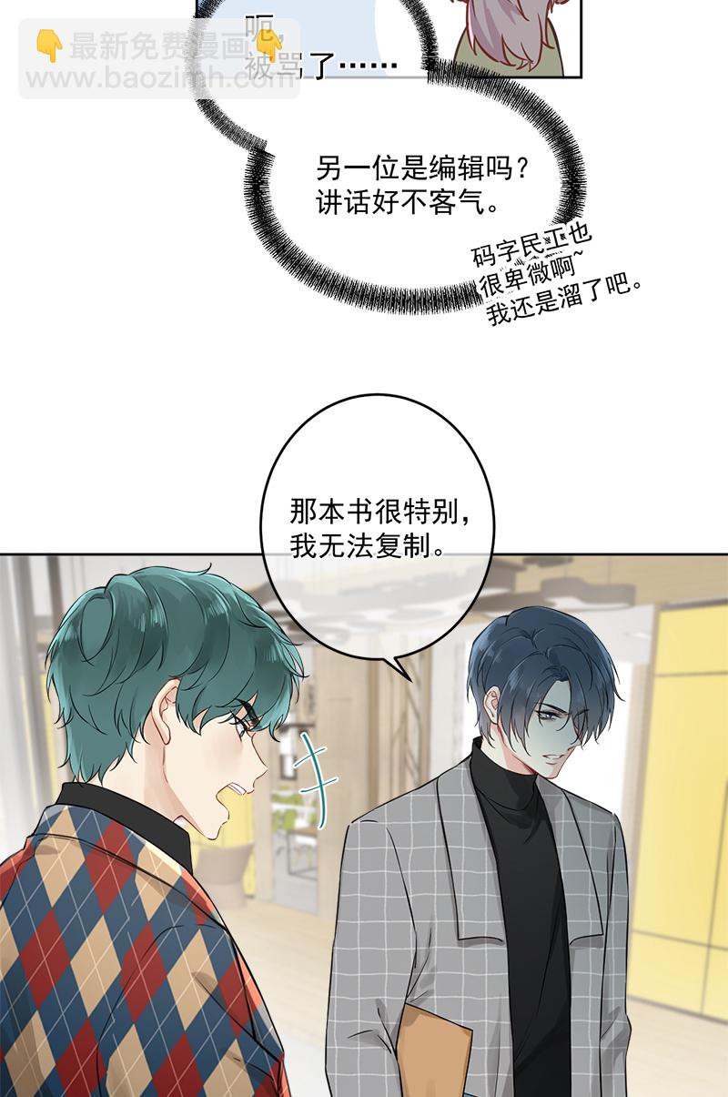 心動瞬移 - 第3話 - 1