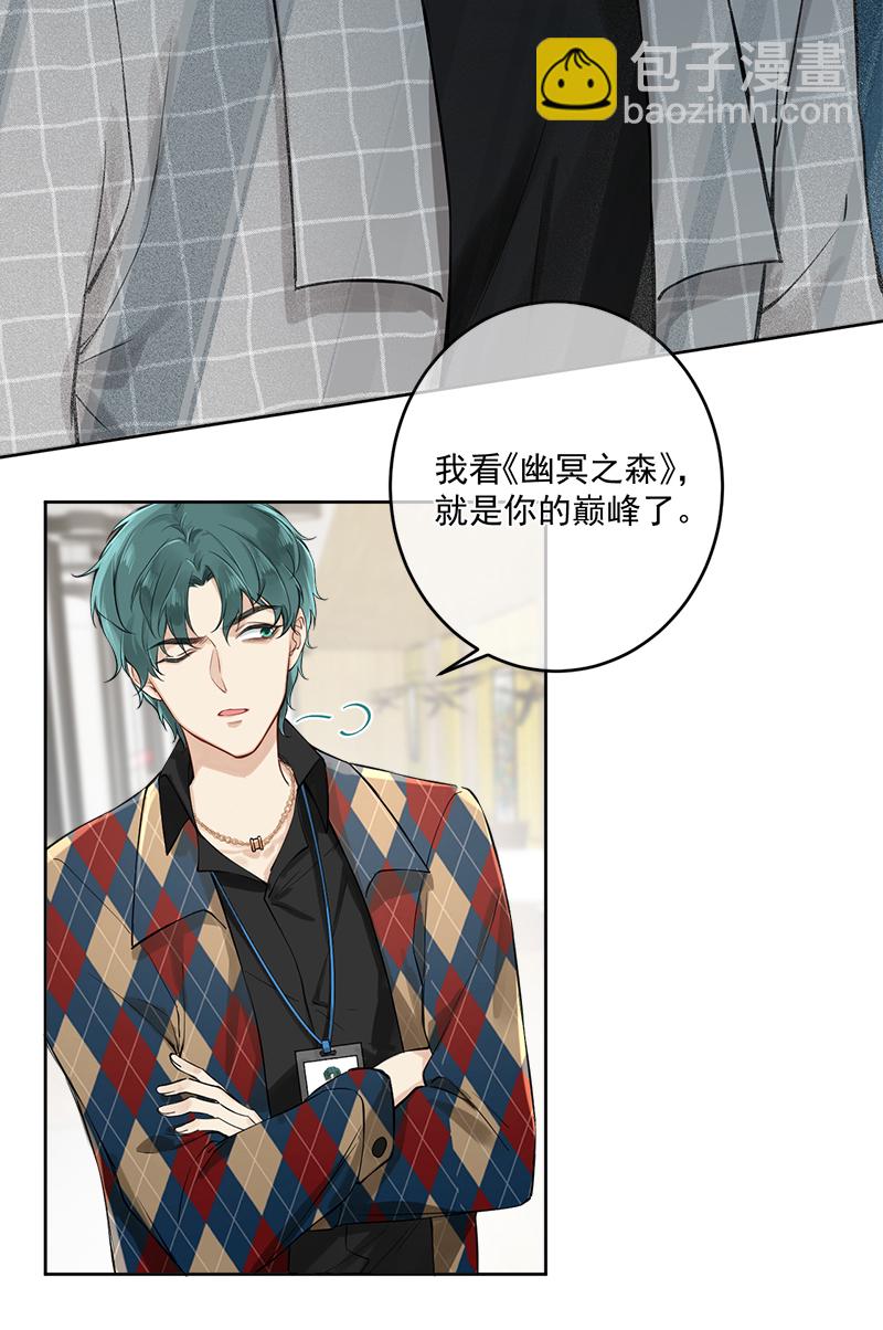 心動瞬移 - 第3話 - 3