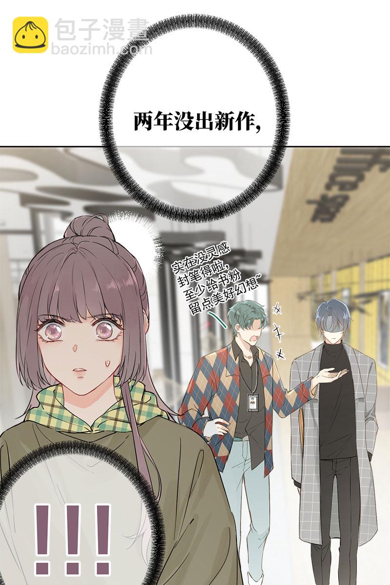 心動瞬移 - 第3話 - 4