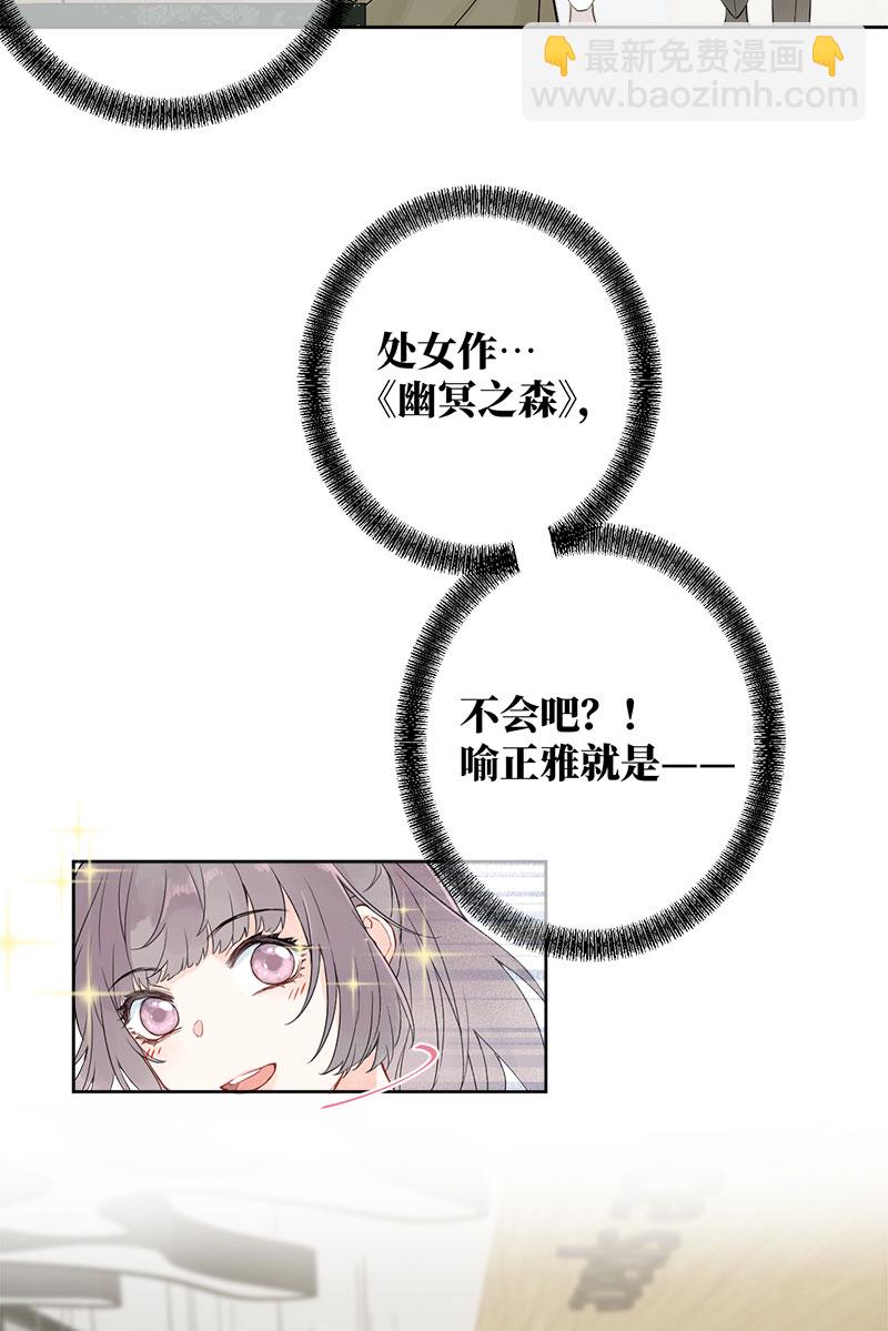 心動瞬移 - 第3話 - 5