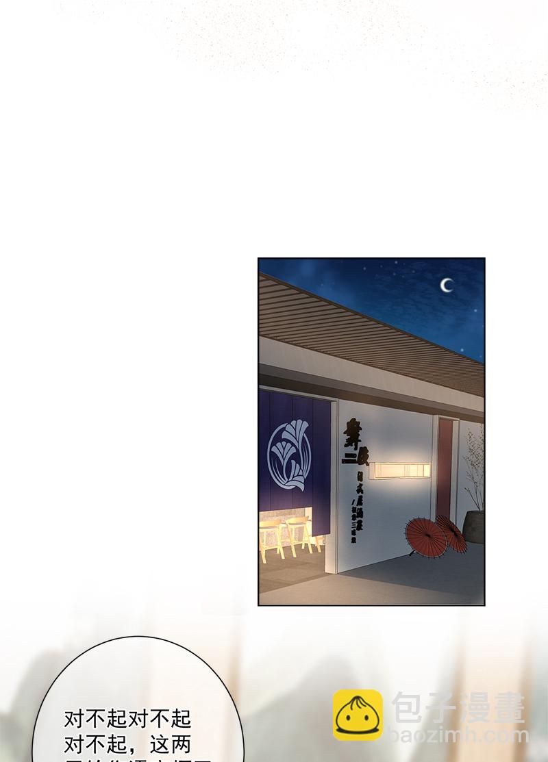 心動瞬移 - 第3話 - 3