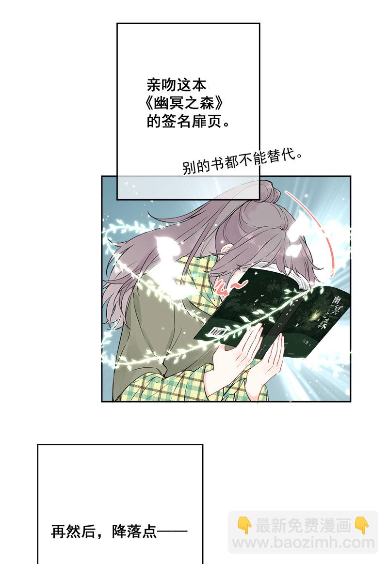 心動瞬移 - 第3話 - 7