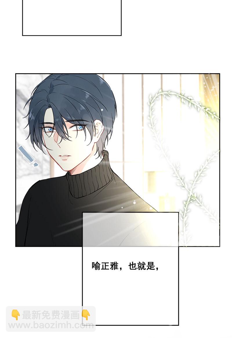 心動瞬移 - 第3話 - 1