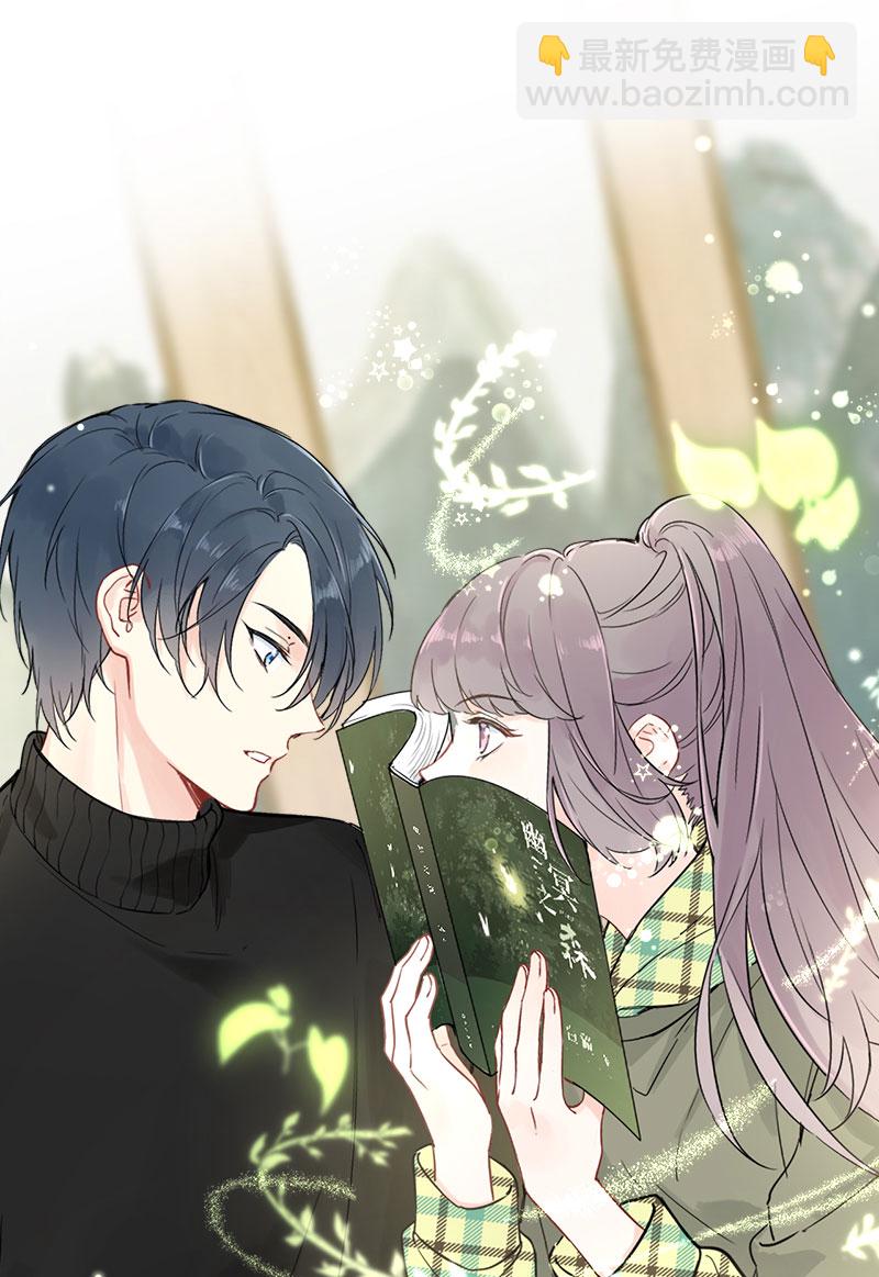 心動瞬移 - 第3話 - 2