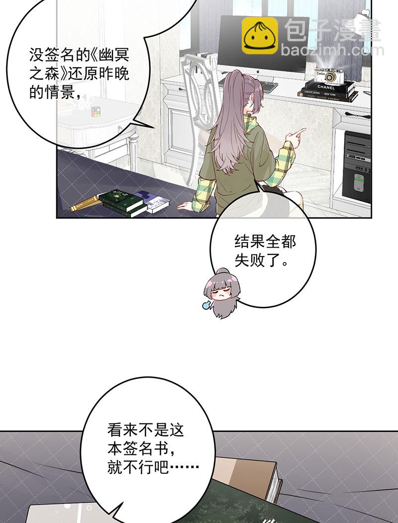 心動瞬移 - 第3話 - 4