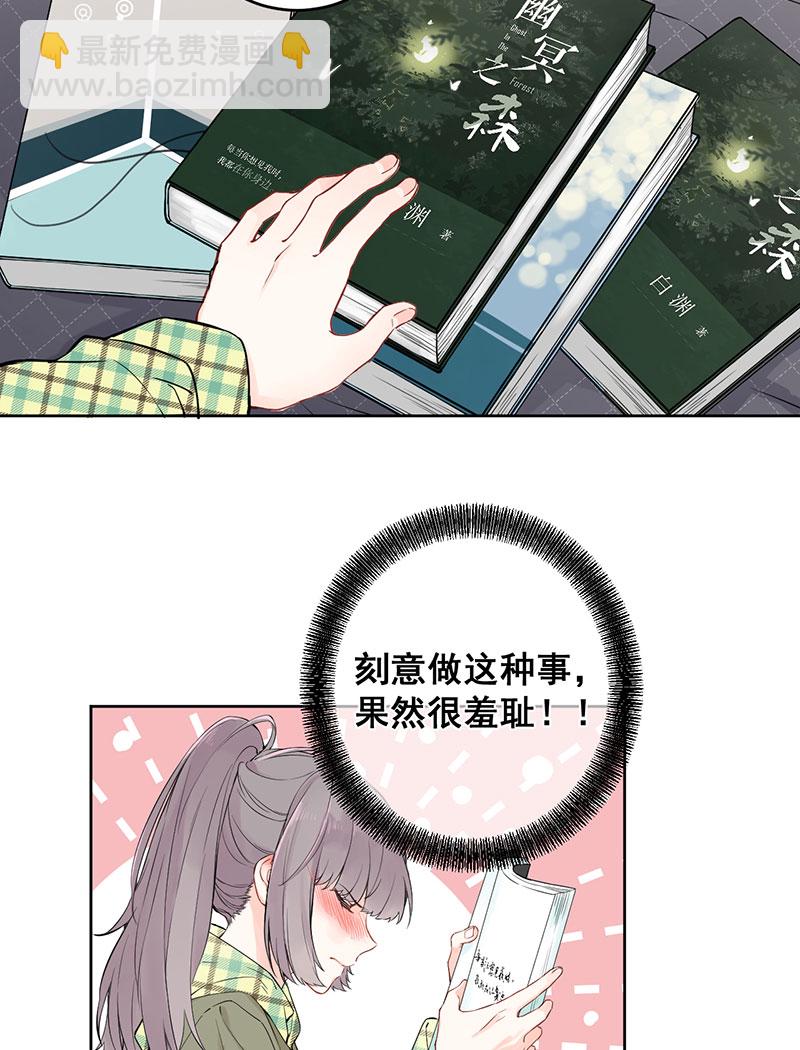 心動瞬移 - 第3話 - 5