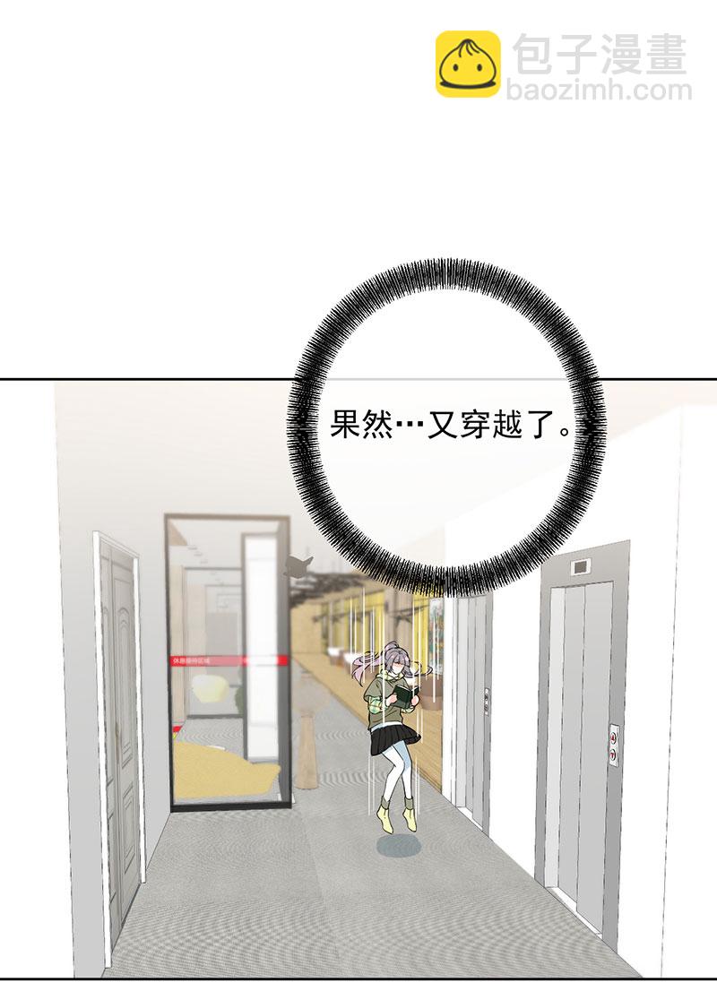 心動瞬移 - 第3話 - 1