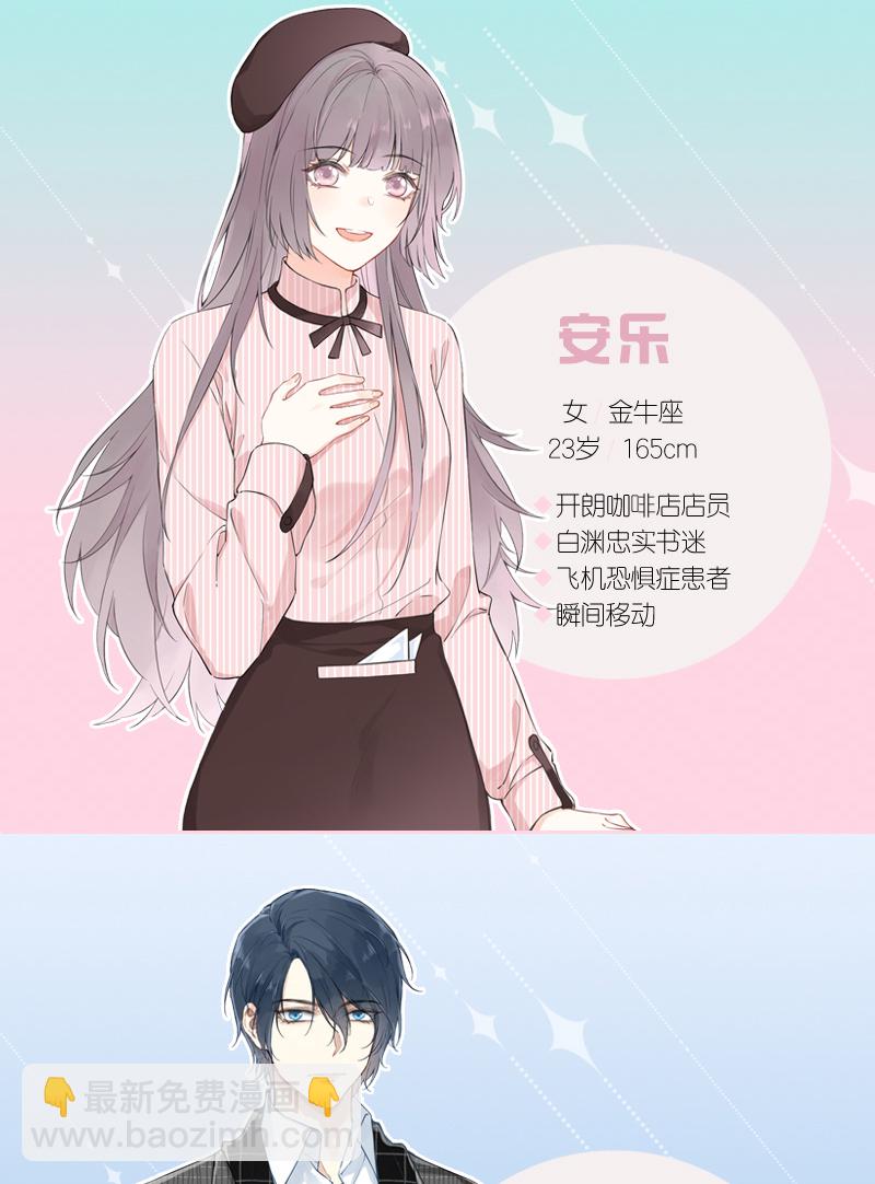 心動瞬移 - 【免費】請假條 - 1