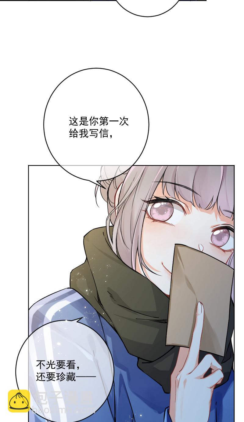 心動瞬移 - 第22話 - 3