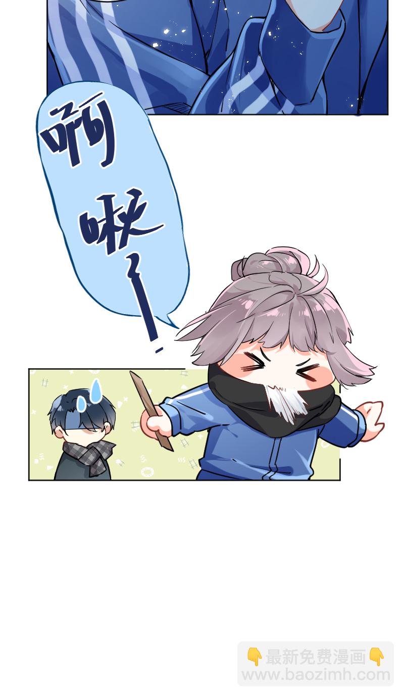 心動瞬移 - 第22話 - 4