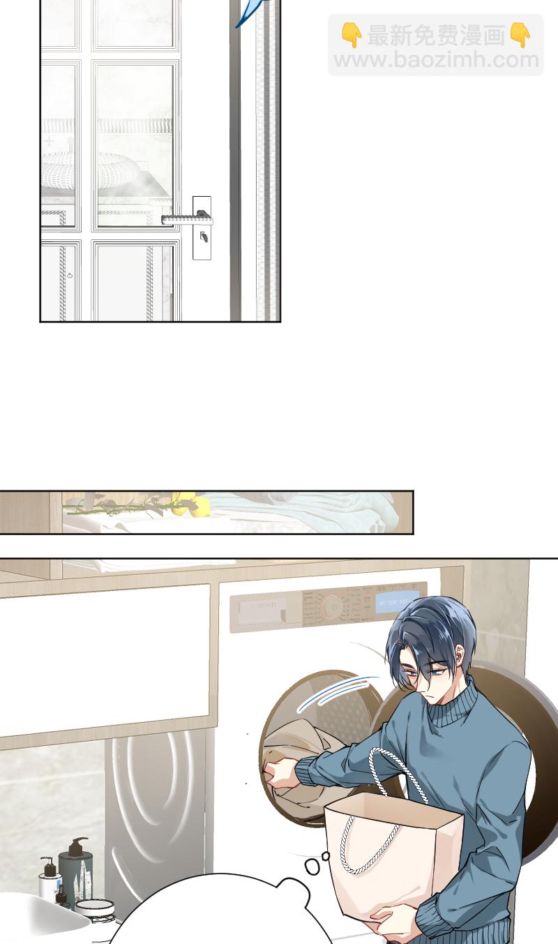 心動瞬移 - 第22話 - 7