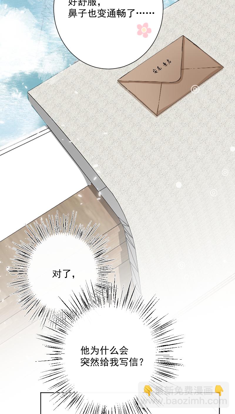 心動瞬移 - 第22話 - 6