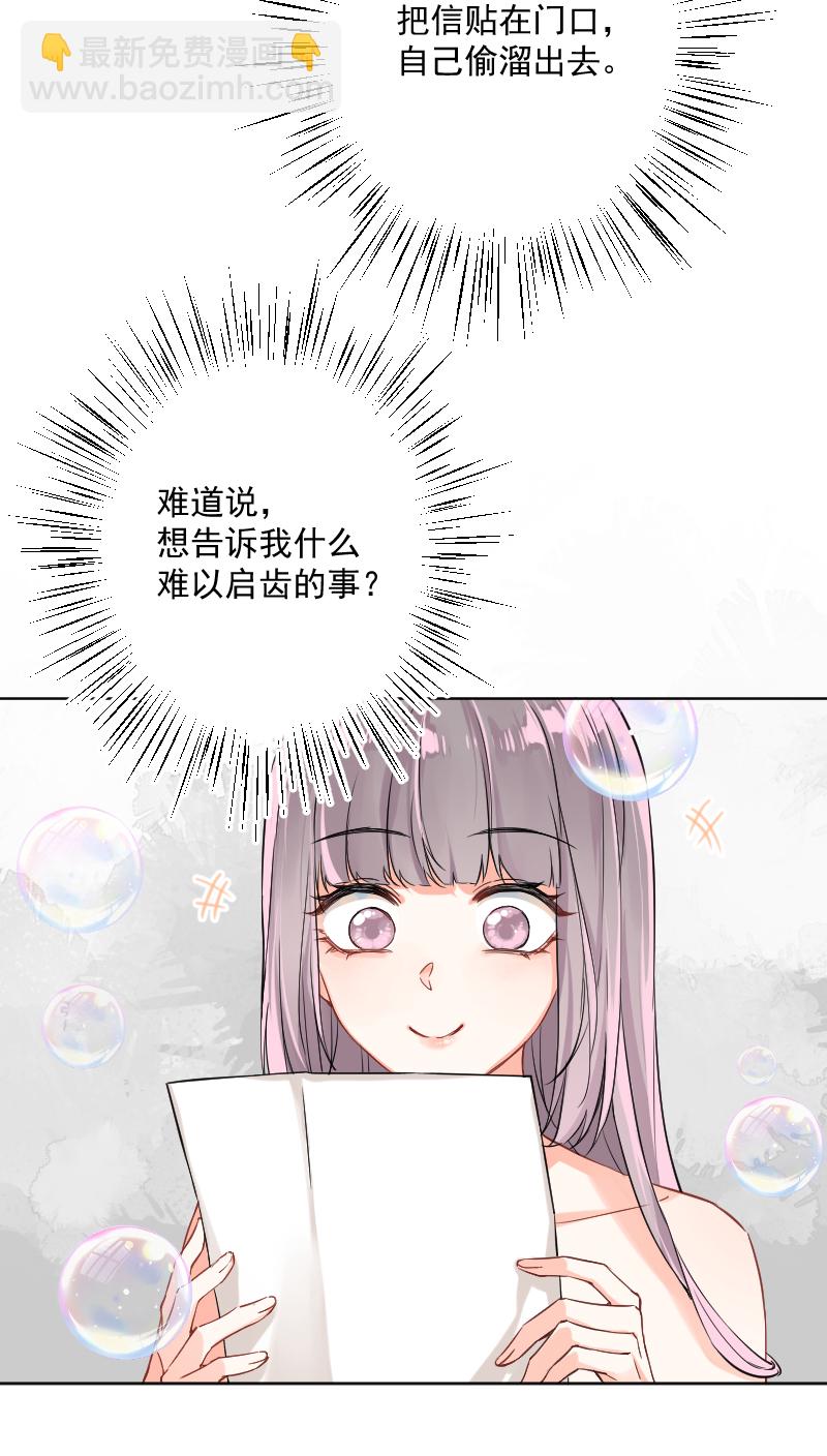 心動瞬移 - 第22話 - 1