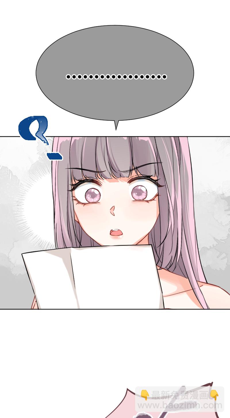 心動瞬移 - 第22話 - 2