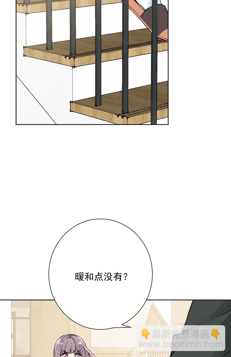 心動瞬移 - 第22話 - 5