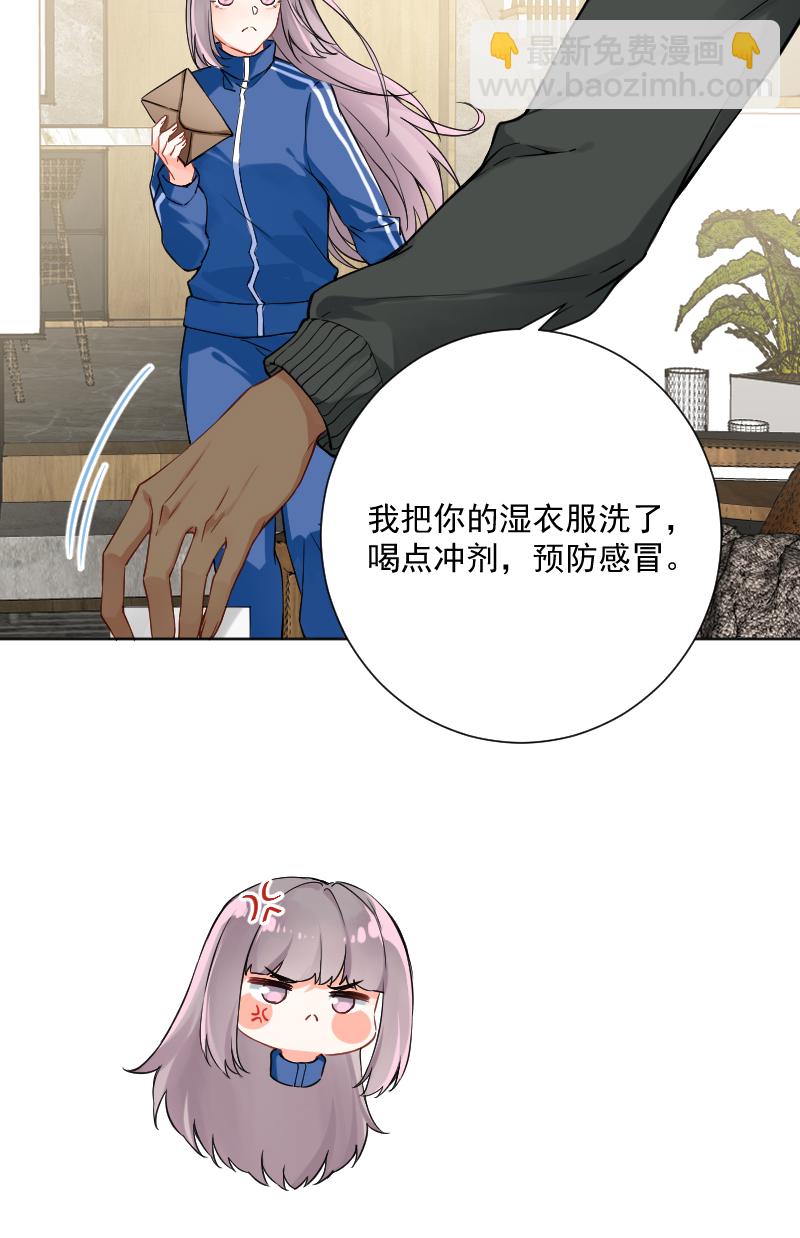 心動瞬移 - 第22話 - 6