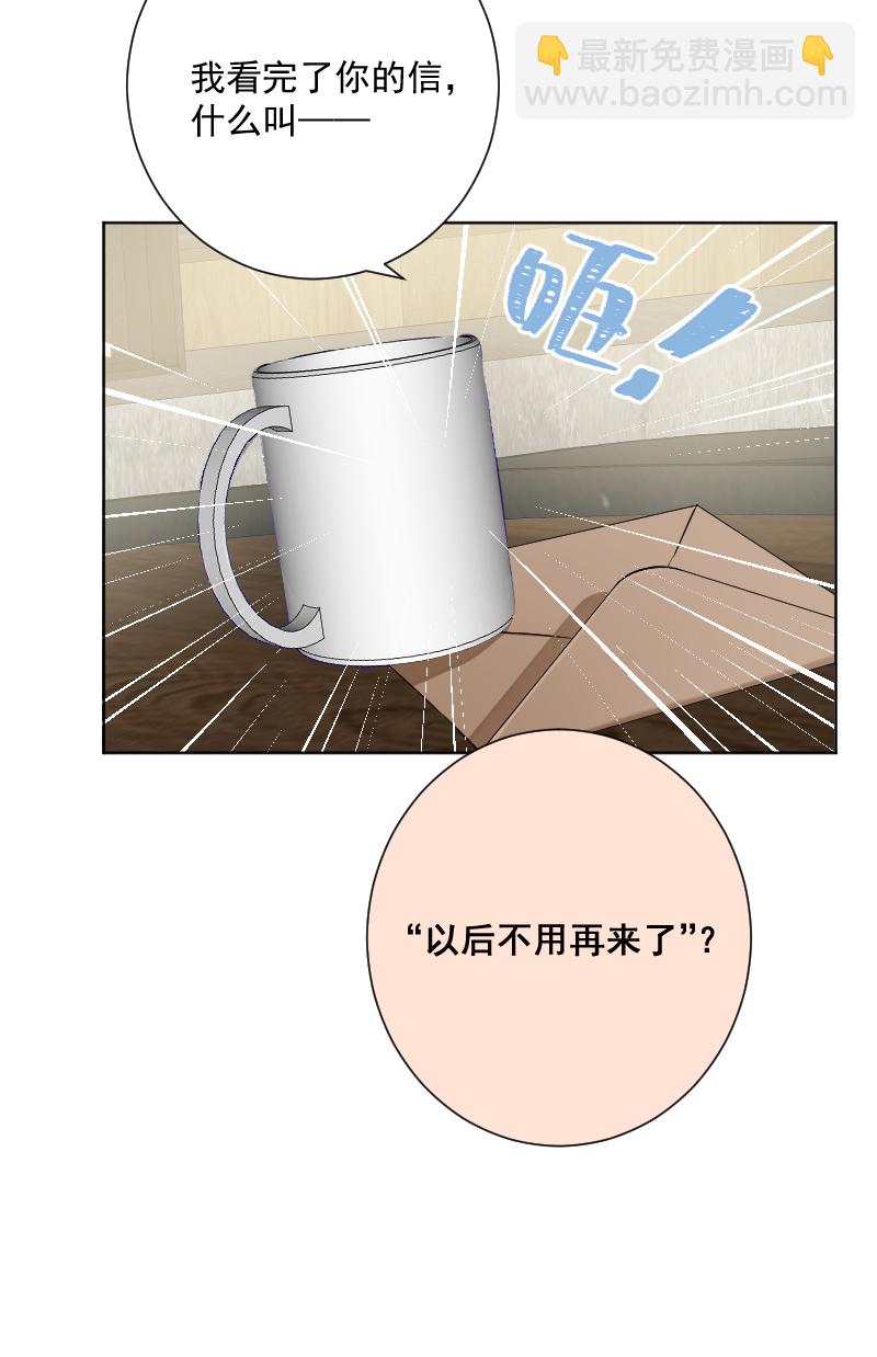 心動瞬移 - 第22話 - 1