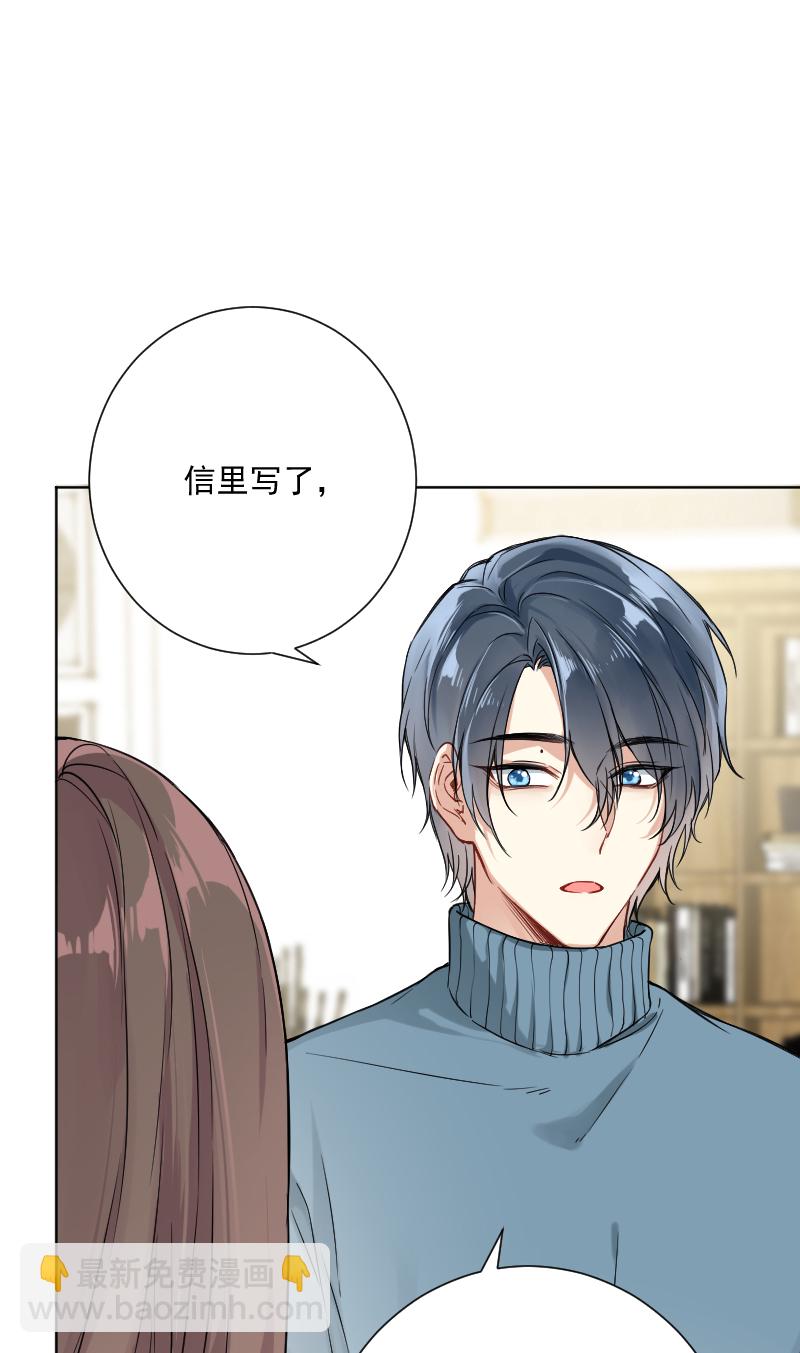 心動瞬移 - 第22話 - 2