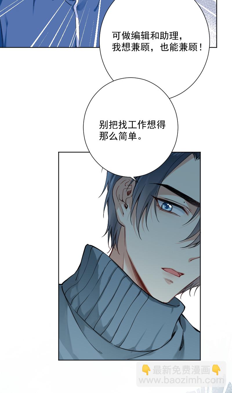 心動瞬移 - 第22話 - 4