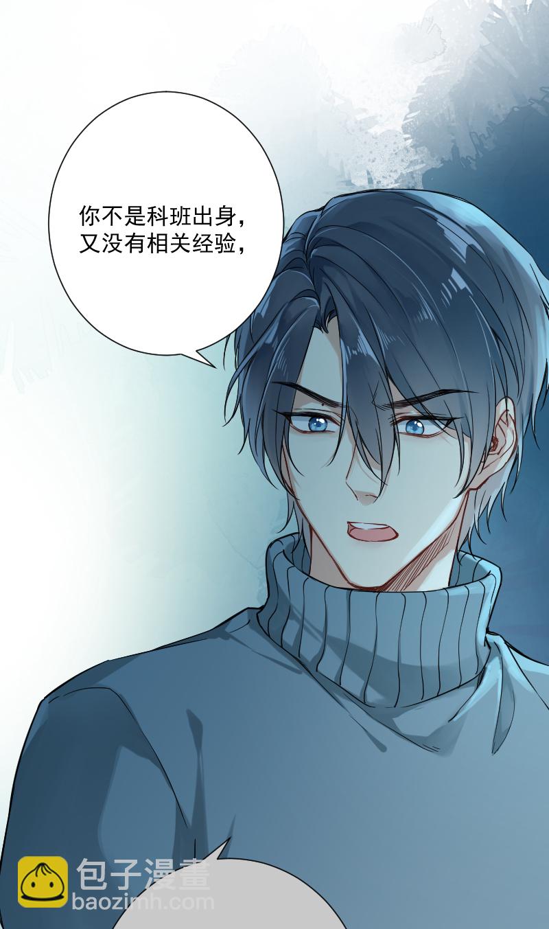 心動瞬移 - 第22話 - 5