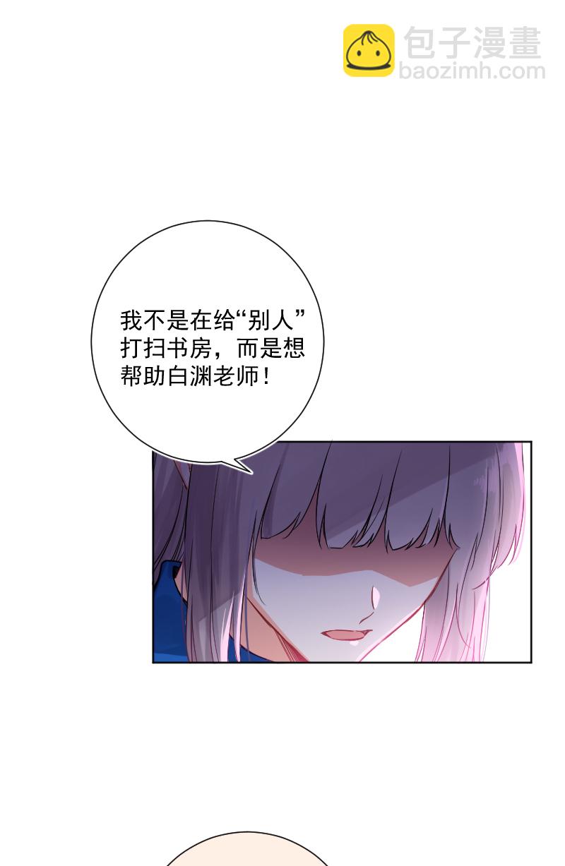 心動瞬移 - 第22話 - 1