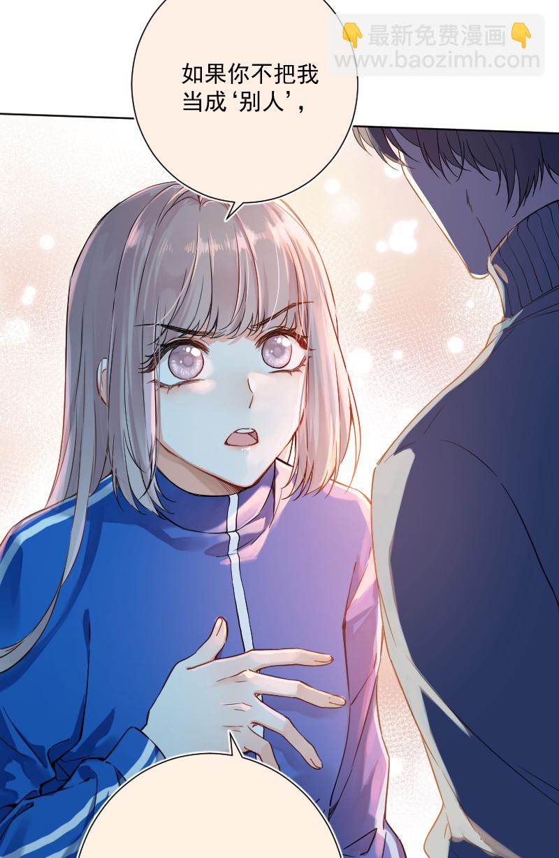 心動瞬移 - 第22話 - 2