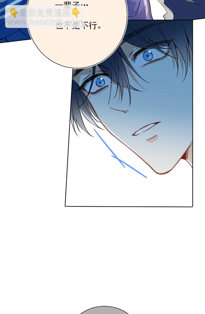 心動瞬移 - 第22話 - 3