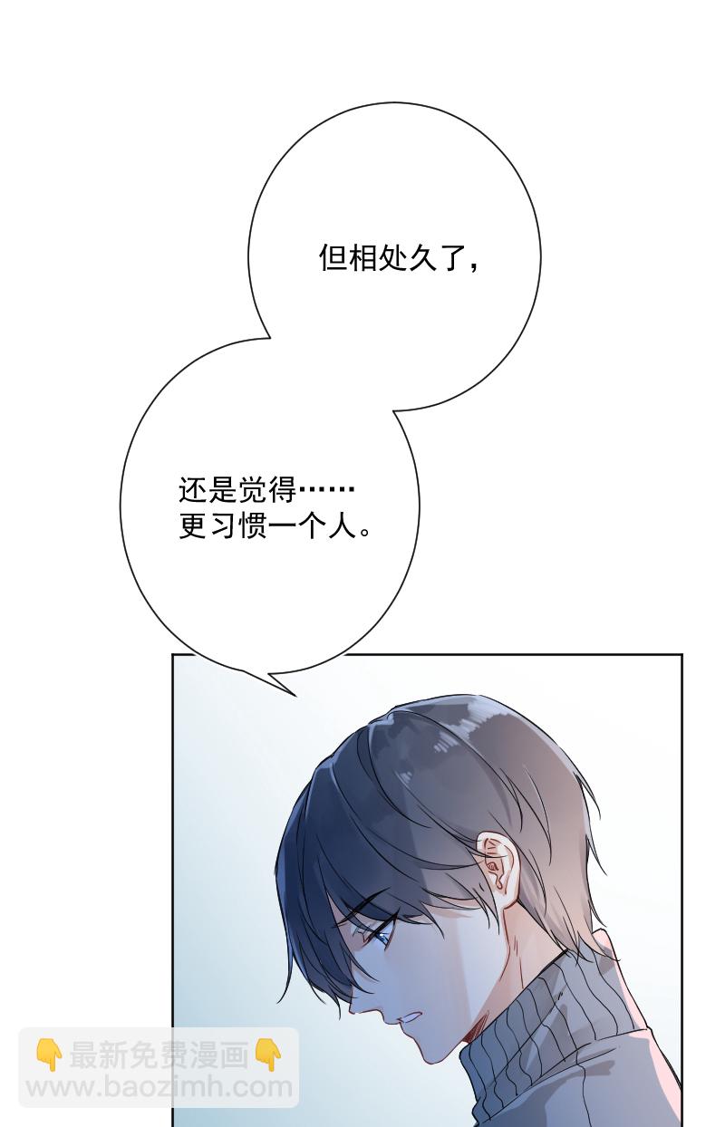 心動瞬移 - 第22話 - 6