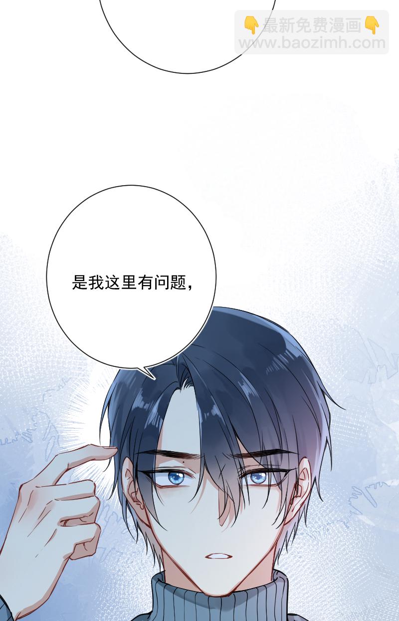 心動瞬移 - 第22話 - 2