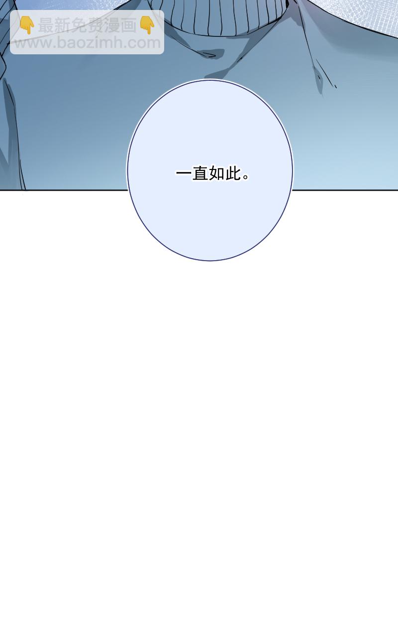 心動瞬移 - 第22話 - 3