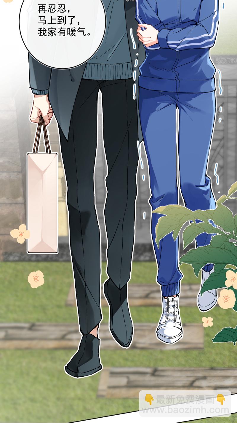 心動瞬移 - 第22話 - 5