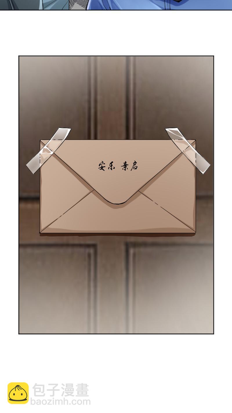 心動瞬移 - 第22話 - 7