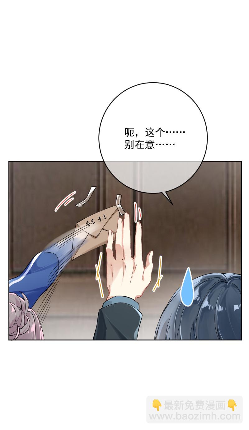 心動瞬移 - 第22話 - 1