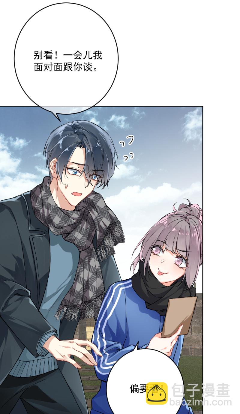 心動瞬移 - 第22話 - 2